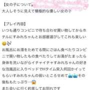 ヒメ日記 2026/01/04 17:35 投稿 すみれ 越谷発デリヘル 生イキッ娘！