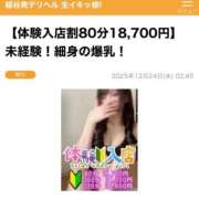 ヒメ日記 2026/01/06 11:30 投稿 すみれ 越谷発デリヘル 生イキッ娘！