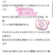 ヒメ日記 2026/01/13 20:28 投稿 すみれ 越谷発デリヘル 生イキッ娘！