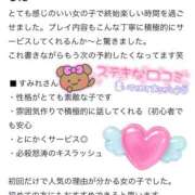 ヒメ日記 2026/01/13 22:43 投稿 すみれ 越谷発デリヘル 生イキッ娘！