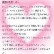 ヒメ日記 2025/08/14 20:44 投稿 神田（かんだ） 丸妻 錦糸町店