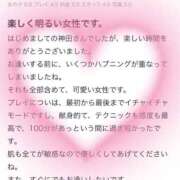 ヒメ日記 2025/10/17 11:41 投稿 神田（かんだ） 丸妻 錦糸町店