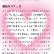 ヒメ日記 2025/11/14 18:36 投稿 神田（かんだ） 丸妻 錦糸町店