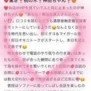 神田（かんだ） 【お礼写メ日記】 丸妻 錦糸町店