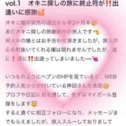 ヒメ日記 2025/12/24 07:55 投稿 神田（かんだ） 丸妻 錦糸町店