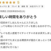 ヒメ日記 2026/08/07 21:02 投稿 しおんちゃん ちょい！ぽちゃロリ倶楽部Hip's馬橋店