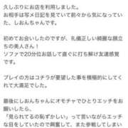 ヒメ日記 2026/09/04 20:32 投稿 しおんちゃん ちょい！ぽちゃロリ倶楽部Hip's馬橋店