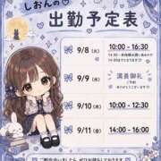 ヒメ日記 2026/09/07 21:41 投稿 しおんちゃん ちょい！ぽちゃロリ倶楽部Hip's馬橋店