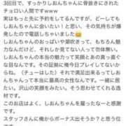ヒメ日記 2026/09/10 19:41 投稿 しおんちゃん ちょい！ぽちゃロリ倶楽部Hip's馬橋店