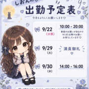 ヒメ日記 2026/09/17 21:31 投稿 しおんちゃん ちょい！ぽちゃロリ倶楽部Hip's馬橋店