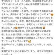 ヒメ日記 2026/10/01 19:02 投稿 しおんちゃん ちょい！ぽちゃロリ倶楽部Hip's馬橋店