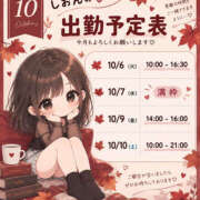 ヒメ日記 2026/10/04 20:01 投稿 しおんちゃん ちょい！ぽちゃロリ倶楽部Hip's馬橋店