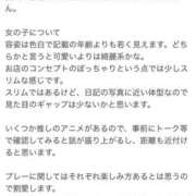 ヒメ日記 2026/10/06 16:41 投稿 しおんちゃん ちょい！ぽちゃロリ倶楽部Hip's馬橋店