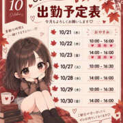 ヒメ日記 2026/10/16 23:21 投稿 しおんちゃん ちょい！ぽちゃロリ倶楽部Hip's馬橋店