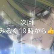 ヒメ日記 2025/09/04 16:45 投稿 みるく マリン宮殿雄琴店