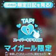 ヒメ日記 2025/11/30 17:23 投稿 みるく マリン宮殿雄琴店