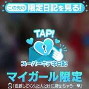 ヒメ日記 2025/12/01 17:57 投稿 みるく マリン宮殿雄琴店