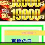 ヒメ日記 2025/11/22 09:39 投稿 はなこ 熟女家 京橋店