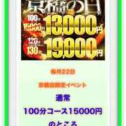 ヒメ日記 2026/04/22 09:12 投稿 はなこ 熟女家 京橋店