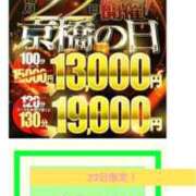 ヒメ日記 2026/07/22 08:56 投稿 はなこ 熟女家 京橋店