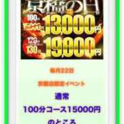 ヒメ日記 2026/08/22 09:15 投稿 はなこ 熟女家 京橋店