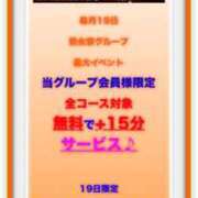 ヒメ日記 2026/09/19 09:01 投稿 はなこ 熟女家 京橋店