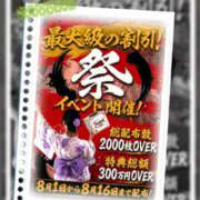 さおり イベント開催中(*^ω^*) 梅田ゴールデン倶楽部