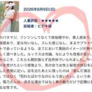 ヒメ日記 2026/08/12 22:01 投稿 雪乃 昼顔妻 五反田店