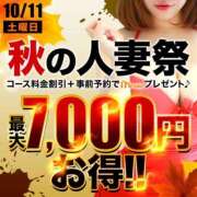 ヒメ日記 2025/10/11 17:08 投稿 ひより 水戸人妻花壇