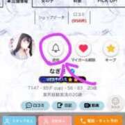 ヒメ日記 2025/09/14 18:33 投稿 なぎさ 東京リップ 渋谷店