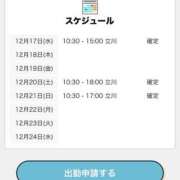 ヒメ日記 2025/12/17 18:01 投稿 すずらん 世界のあんぷり亭 町田店