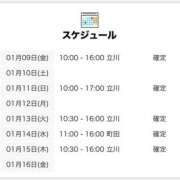 ヒメ日記 2026/01/09 12:00 投稿 すずらん 世界のあんぷり亭 町田店