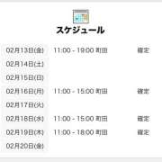 ヒメ日記 2026/02/13 12:00 投稿 すずらん 世界のあんぷり亭 町田店