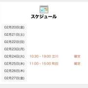 ヒメ日記 2026/02/20 18:00 投稿 すずらん 世界のあんぷり亭 町田店