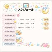 ヒメ日記 2026/04/15 15:01 投稿 すずらん 世界のあんぷり亭 町田店