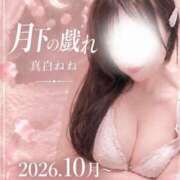 ヒメ日記 2026/09/13 18:09 投稿 真白 ねね 30代40代50代と遊ぶなら博多人妻専科24時