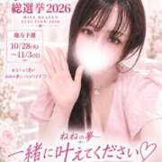 ヒメ日記 2026/09/15 18:12 投稿 真白 ねね 30代40代50代と遊ぶなら博多人妻専科24時