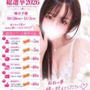 ヒメ日記 2026/10/13 15:06 投稿 真白 ねね 30代40代50代と遊ぶなら博多人妻専科24時