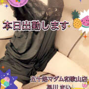 ヒメ日記 2025/08/22 07:26 投稿 早川まい 五十路マダム　和歌山店