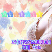 ヒメ日記 2025/08/22 21:24 投稿 早川まい 五十路マダム　和歌山店