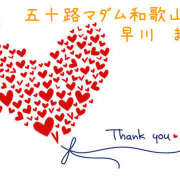 ヒメ日記 2025/08/31 20:58 投稿 早川まい 五十路マダム　和歌山店