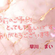 ヒメ日記 2025/09/04 07:00 投稿 早川まい 五十路マダム　和歌山店