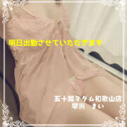 ヒメ日記 2025/09/05 17:40 投稿 早川まい 五十路マダム　和歌山店