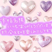 ヒメ日記 2025/09/14 09:14 投稿 早川まい 五十路マダム　和歌山店