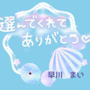 ヒメ日記 2025/10/03 17:50 投稿 早川まい 五十路マダム　和歌山店