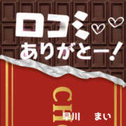 ヒメ日記 2025/11/03 18:36 投稿 早川まい 五十路マダム　和歌山店