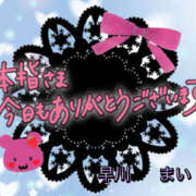 ヒメ日記 2025/11/22 17:54 投稿 早川まい 五十路マダム　和歌山店