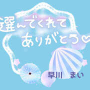 ヒメ日記 2026/01/12 10:30 投稿 早川まい 五十路マダム　和歌山店
