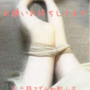 ヒメ日記 2026/01/28 18:40 投稿 早川まい 五十路マダム　和歌山店