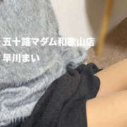 ヒメ日記 2026/03/08 13:58 投稿 早川まい 五十路マダム　和歌山店